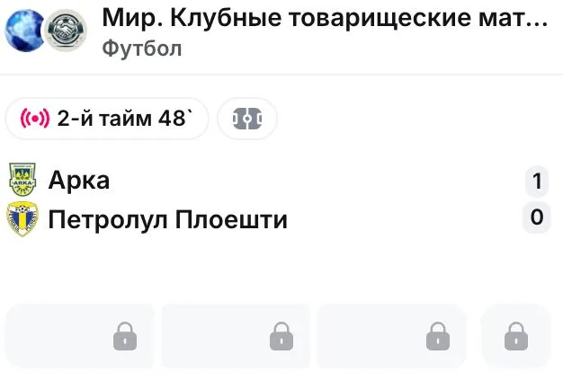 Лайв-матч в приложении 1win